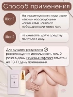 Укрепляющий крем-гель для декольте и шеи