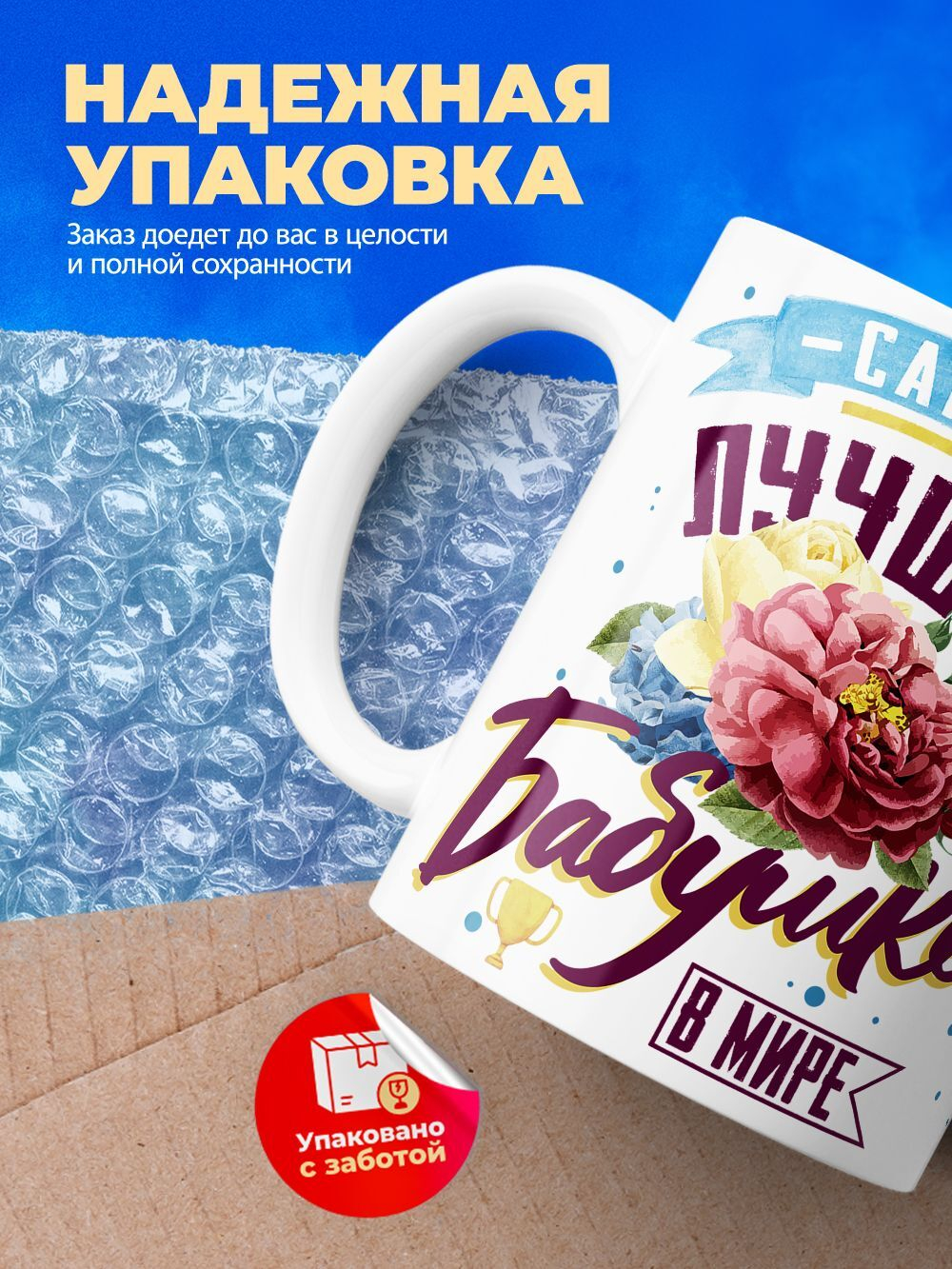 Кружка, Бабушка Кристина, с днем рождения!, 330мл