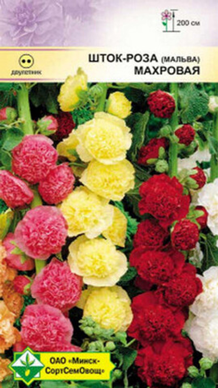 Шток-роза "Махровая" 0.2г., Германия.