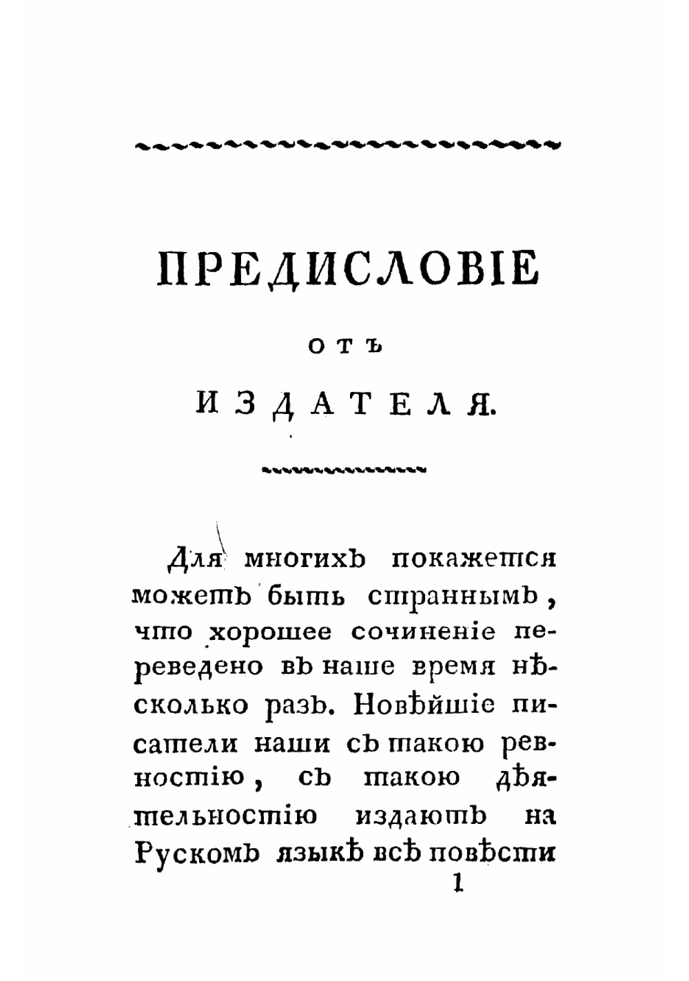 Нравственныя разсуждения герцога де Ла Рошфуко | Ларошфуко Франсуа де
