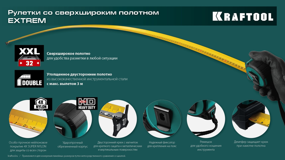 KRAFTOOL Extrem, 5 м х 32 мм, рулетка со сверх широким полотном (34127-5)