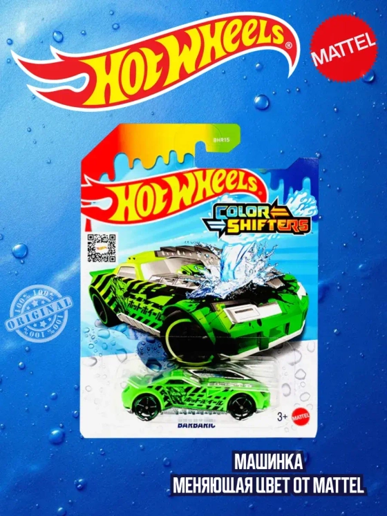 Машинка Хот Вилс Color Shifters BHR15 JCM39