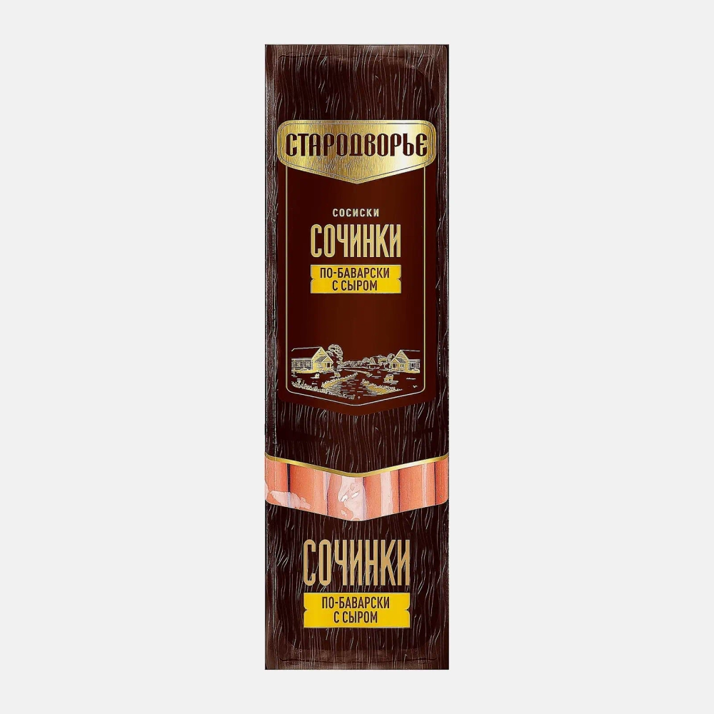 Сосиски Стародворье Сочинки по-баварски с сыром 400г