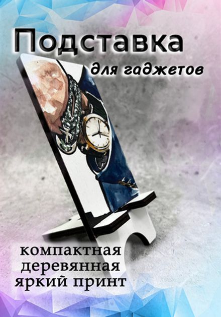 Подставка под телефон - 14