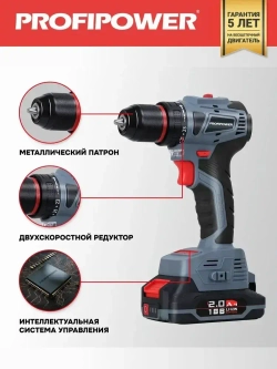 Аккумуляторный шуруповерт бесщеточный Profipower MKBL-18B (Li-ion-2шт, 18В, 2.0Ач, З/У, 0.8-10 мм, кейс)