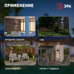 Светильник уличный ЭРА ERAFS012-11 на солнечной батарее настенный Кружево 2 LED