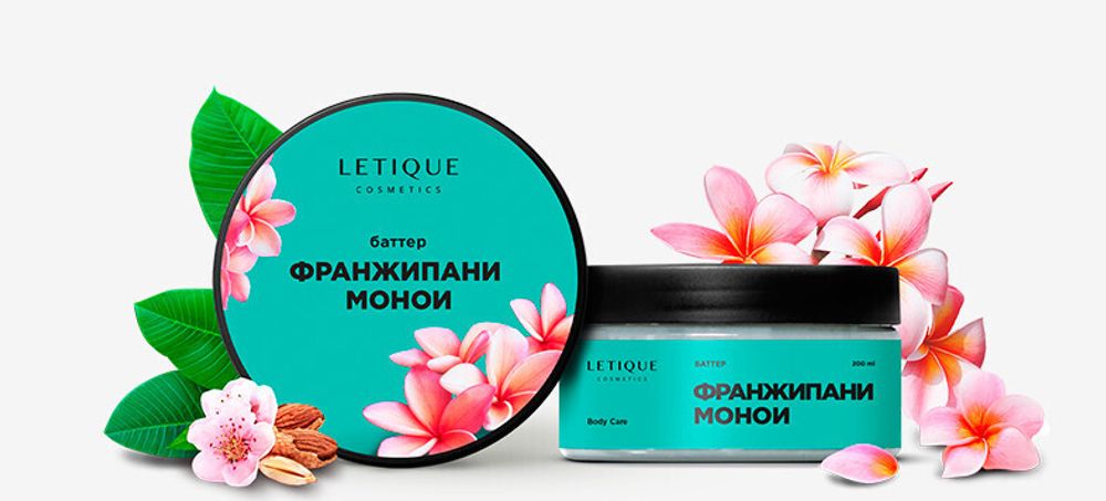 Крем баттер для тела "Франжипани Монои" LETIQUE Cosmetics 200 мл