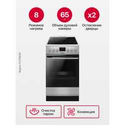 Электрическая плита Hansa FCCX58204