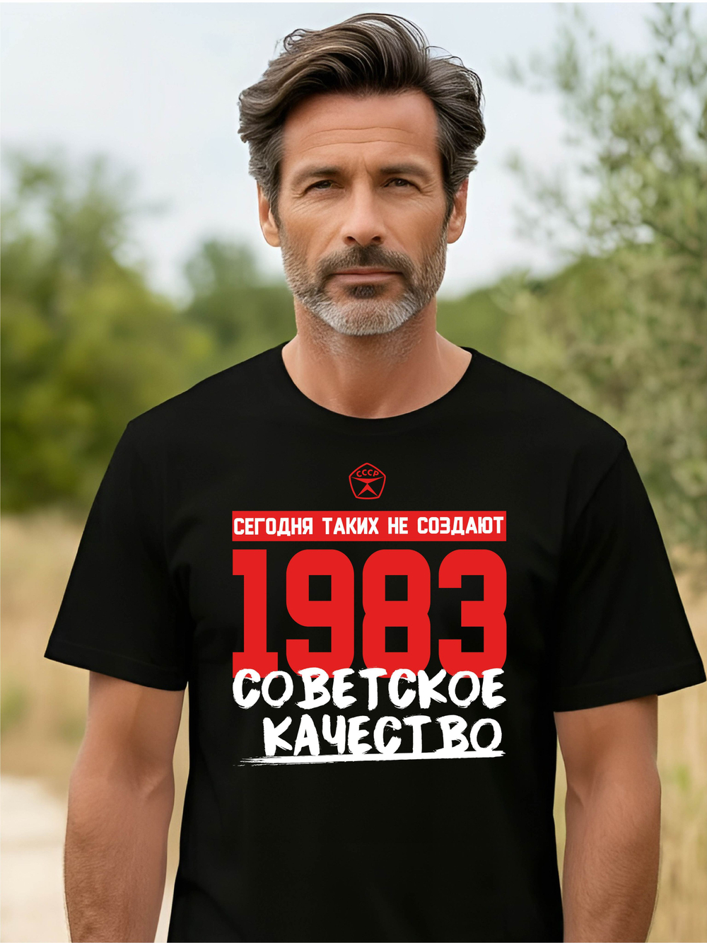 Футболка мужская с годом рождения 1977