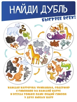 Настольная игра «Дубль детский Птицы и Насекомые»
