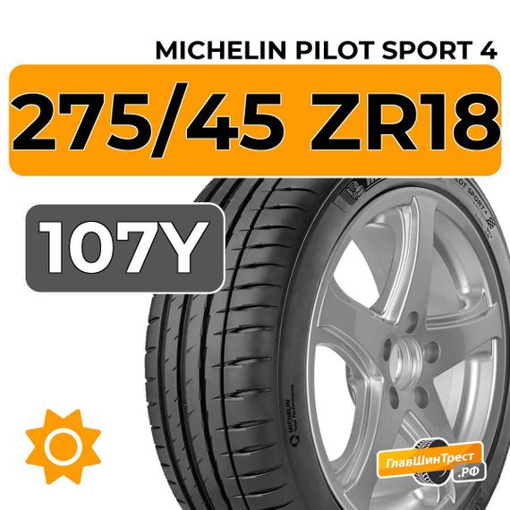 Michelin Pilot Sport 4 275/45 ZR18 107Y XL