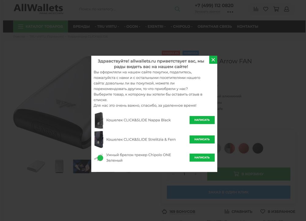 Модуль PopUp окон по сценариям