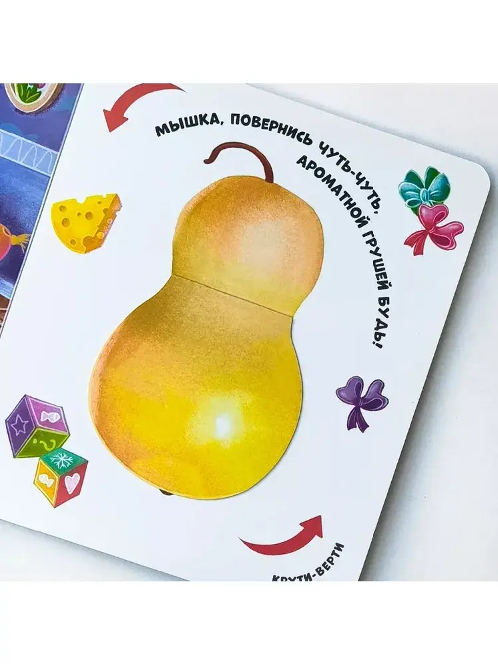 Чудесные превращения