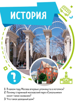 Время играть. Викторина чемпионов. Москва