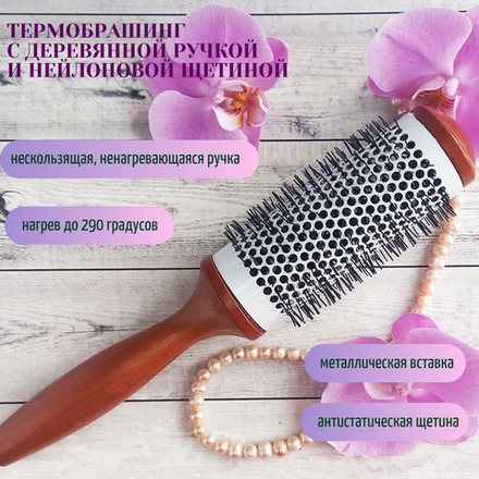 Деревянная щетка брашинг с искусственной щетиной