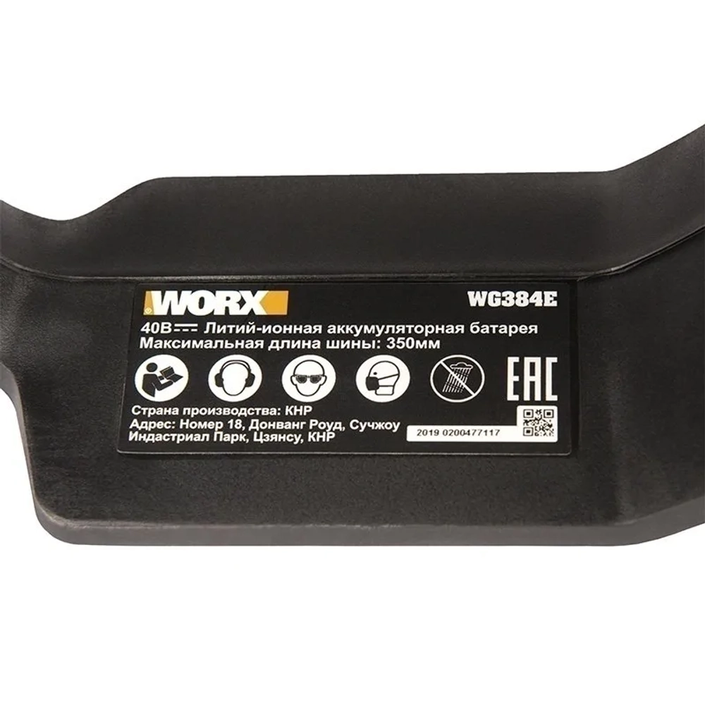 WORX WG384E аккумуляторная цепная пила (2 x 2 Ач, ЗУ)