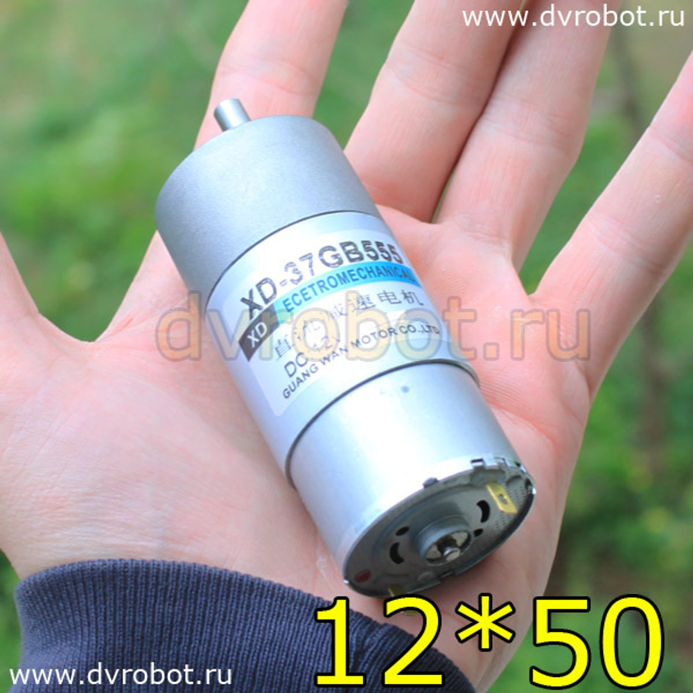 Мотор-редуктор GB37-555/12V/50