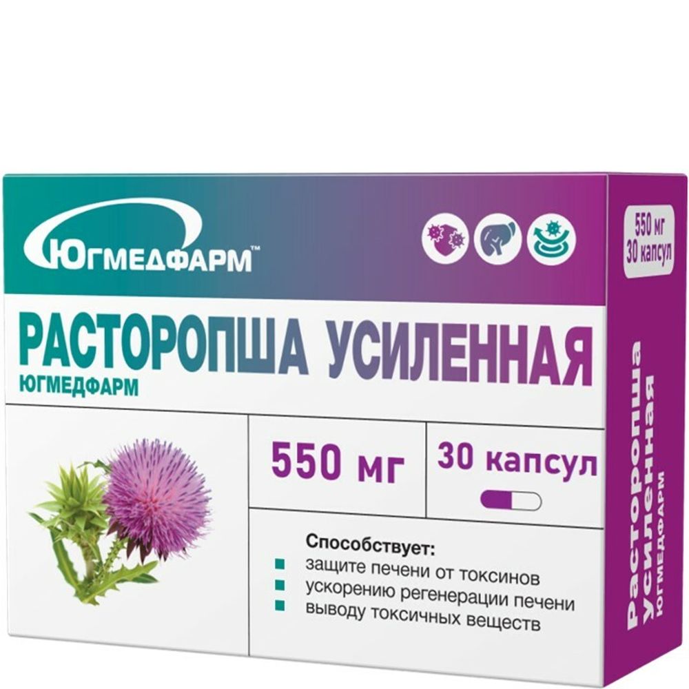 Расторопша усиленная капс.550мг. №30 (Югмедфарм)