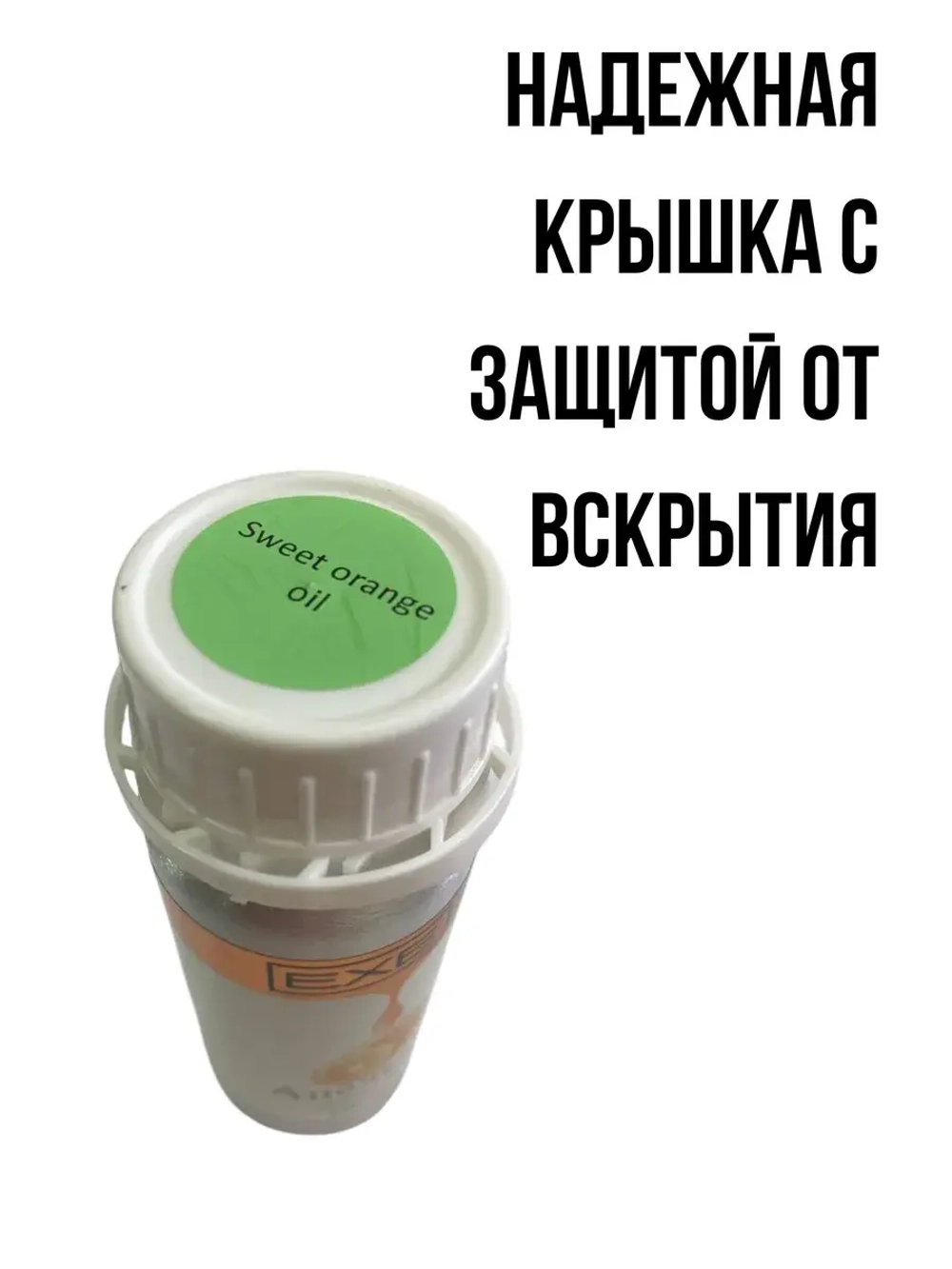 Эфирное масло Апельсин 100% натуральное 100мл
