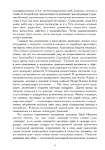 Восток и Запад. Западная психология и восточная йога (PDF)