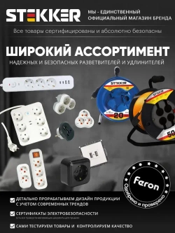 Разветвитель сетевой 3-местный с/з 250V,16A, ABS огнеустойчивый пластик, черный Stekker ADP16-13-21 50108