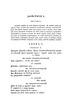 Царская невеста | Мей Лев Александрович
