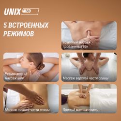 Массажная накидка UNIX Flex Relax Black