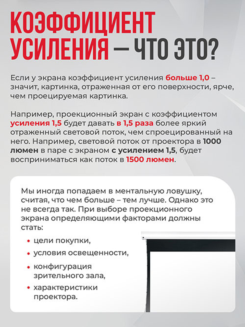 SGPSMT-295x184PS Экран для проектора S'OK Apollo 295x184 бокового натяжения, ПВХ, белый корпус