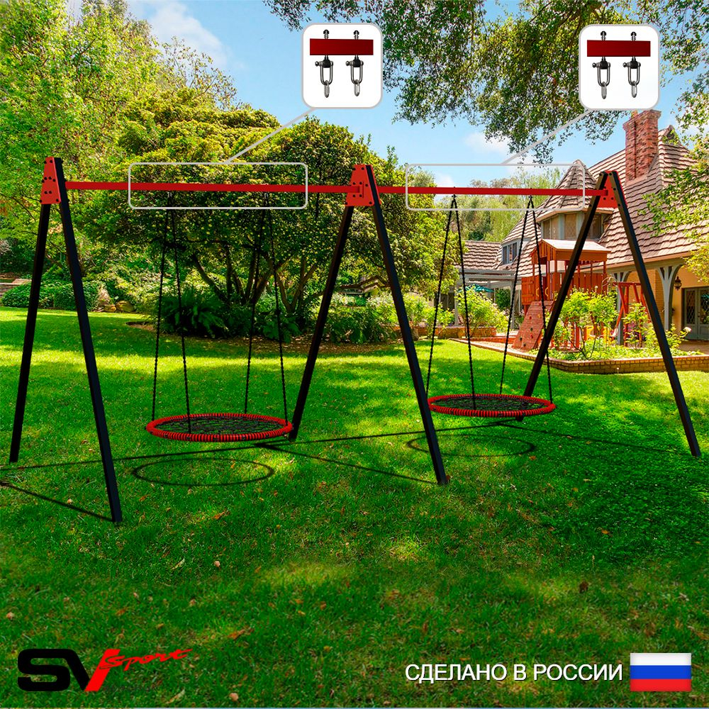 Уличные качели Sv Sport Maxi х 2 УК301.1В2 (4.8м/Гнездо 100см 2шт/Подвесы на втулке 2к)