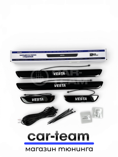 Накладки на пороги на Лада Веста светодиодные LED, ABS-пластик, синяя подсветка (4шт)