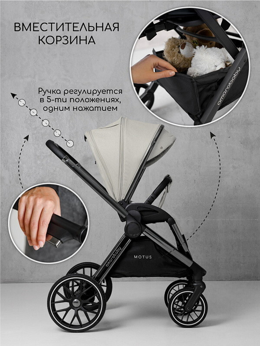 Детская коляска AmaroBaby Motus V2 3 в 1 белый