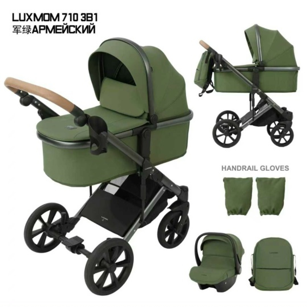 Коляска 3/1 Luxmom 710 (зеленый текстиль) трансформер