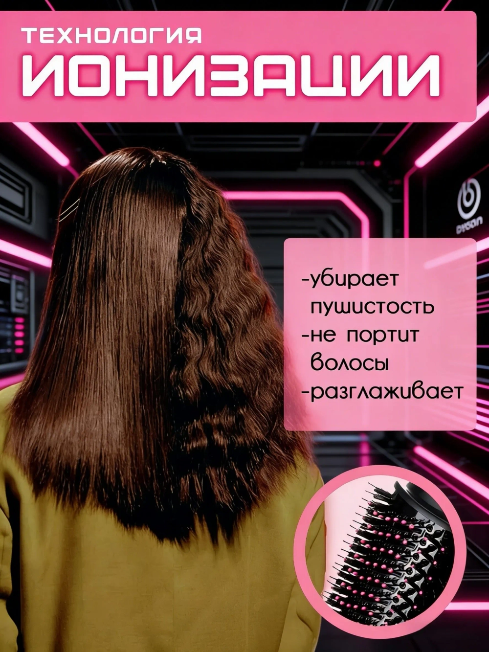 Фен-щетка для волос 3 в 1, Термощетка, Выпрямитель для волос, Стайлер, Расческа