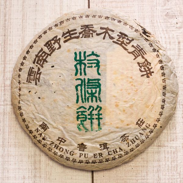 Нань Чжон Шен Бин, 1998, 357 г