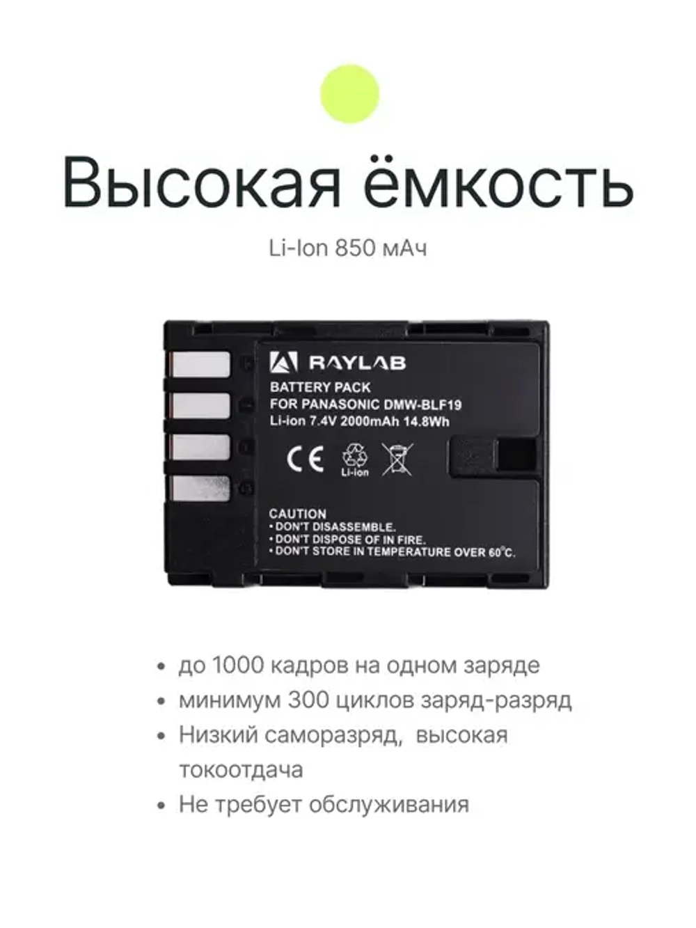 Аккумулятор Raylab RL-LPE12 850мАч (для EOS M, EOS 100D, EOSM2, EOS M100, M50, M10, M200, SX70, 200D,M10)