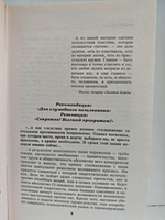 Война 2030. Флаги наших детей