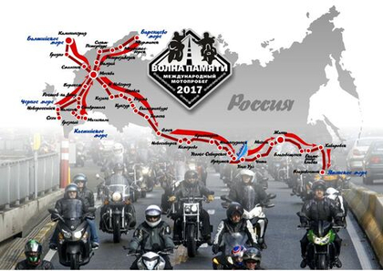 Пример презентации "Волна Памяти"