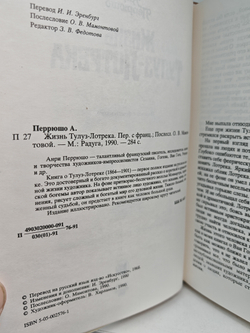 Жизнь Тулуз-Лотрека