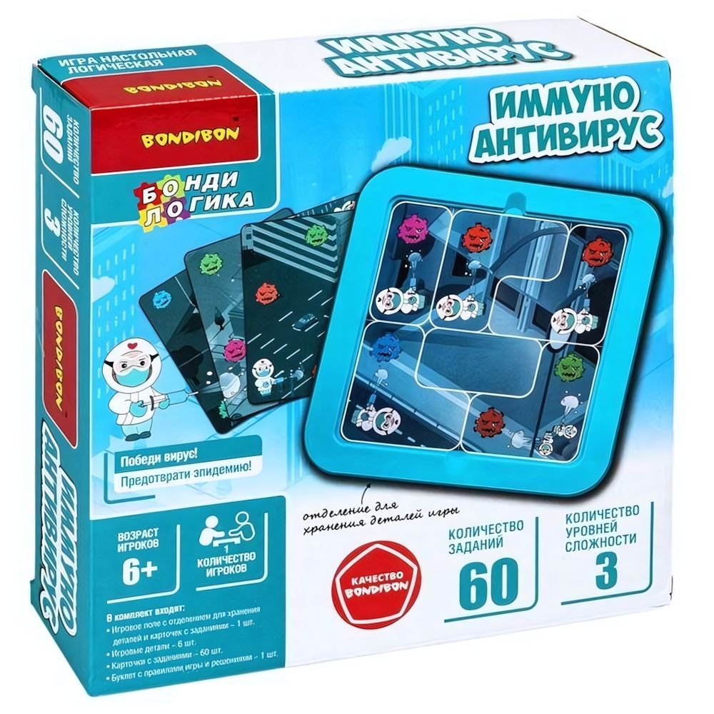 Логическая игра "Иммуно. Антивирус" (Bondibon)