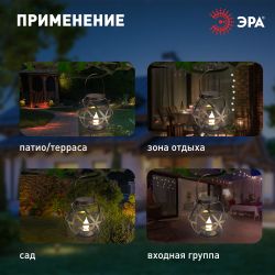 ERASFM-01 ЭРА Садовый светильник Лофт подвесной с ручкой, металл, 26 см