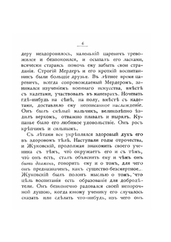 Александр II. Царь-освободитель | Нет автора