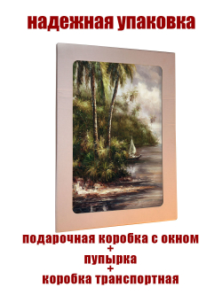 Картина на стекле "Берег в тропиках" (-)