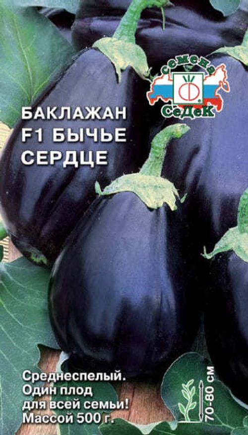 Баклажан Бычье Сердце F1 0,2гр СеДек