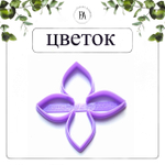 Набор вайнеров и каттеров Фуксия