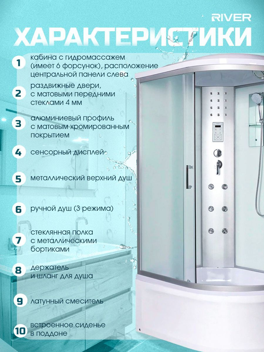Душевая кабина RIVER без силикона (120х80) матовое стекло, поддон высокий, крыша, левосторонняя, увеличенная высота