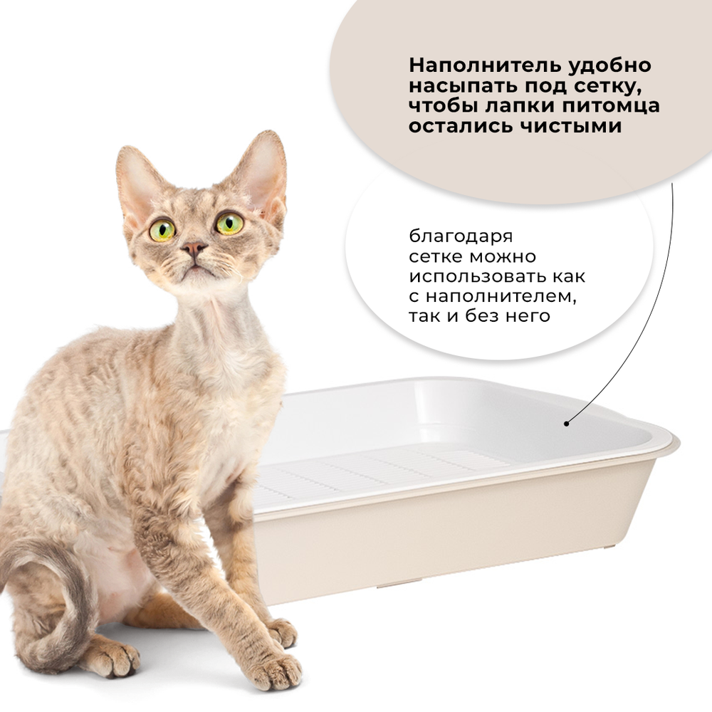 Лоток/туалет ZOOEXPRESS "ЕВА" для кошек с сеткой на высоких ножках - 40х26,5х6,5 см