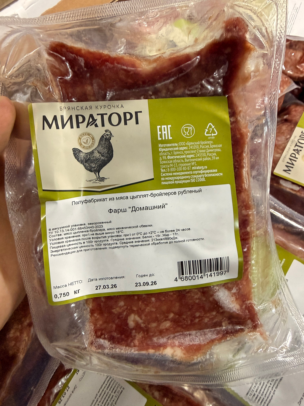 Фарш куриный 0,75кг