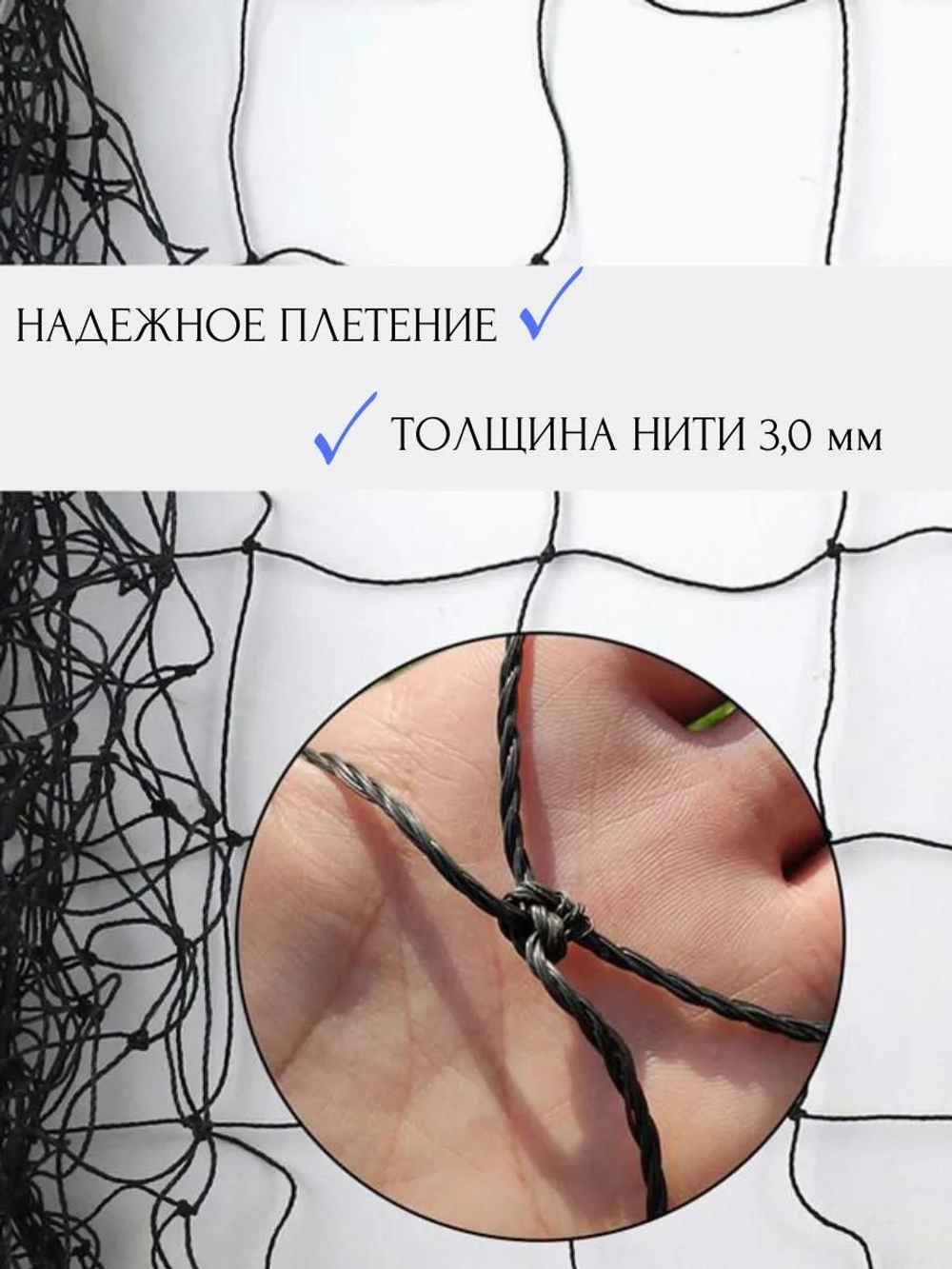 Волейбольная сетка для улицы 9,5м с тросом, нить 3мм, ячейка 10*10 см, водоотталкивающая, для тренировок и игр на улице