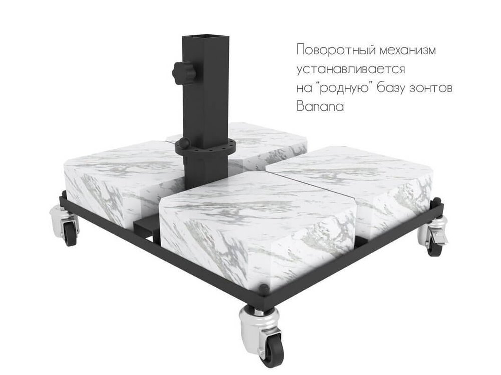 Механизм поворота зонта на 360 градусов для Banana Classic Details, коричневый