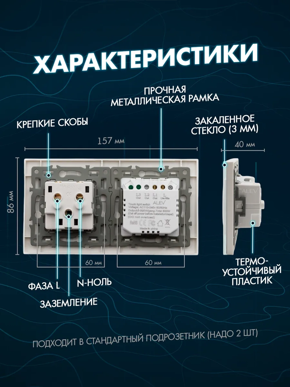 Сенсорный выключатель с розеткой электронный для дома